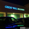 Great Wall Billiards of Springfield, VA