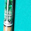 Meucci Pool Cue Model 21-3 Grey Birds Eye Maple w/Green Inlay from _____